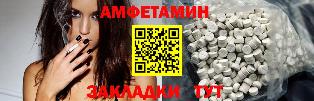 Азов  АМФЕТАМИН Розовый  Вход с VPN 