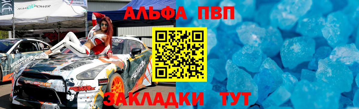 купить закладку  Альфа ПВП VHQ  Азов  Вход с VPN  A-PVP мука 