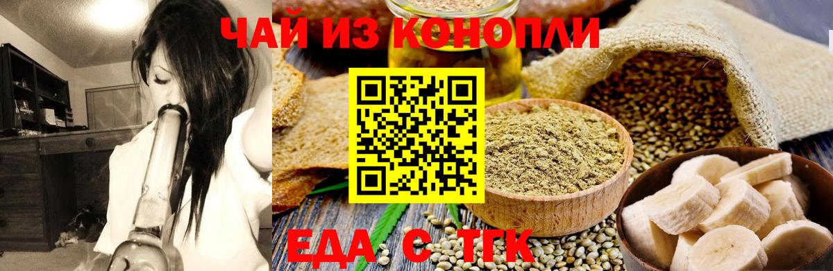 Печенье с ТГК марихуана  Вход с VPN  Азов 