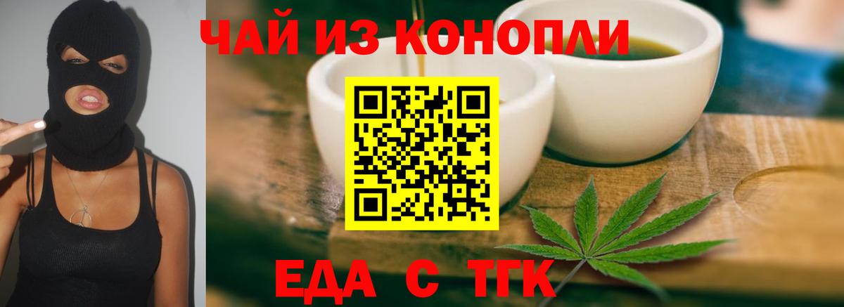 Cannafood марихуана Азов