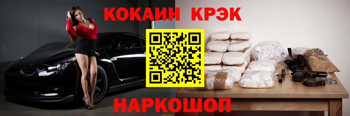 COCAIN Колумбийский  Cocaine VHQ  Вход с VPN  Азов 