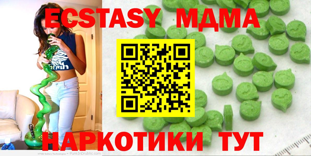 Азов  Экстази 280 MDMA  Экстази  Вход с VPN  Ecstasy MDMA 