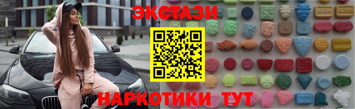 Ecstasy бентли Азов