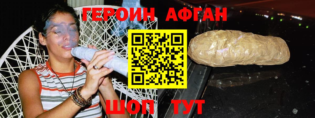 ГЕРОИН  Вход с VPN  Азов  ГЕРОИН герыч 