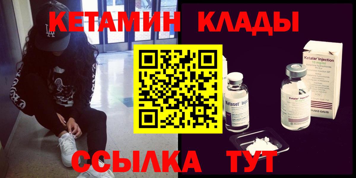 Кетамин ketamine Азов