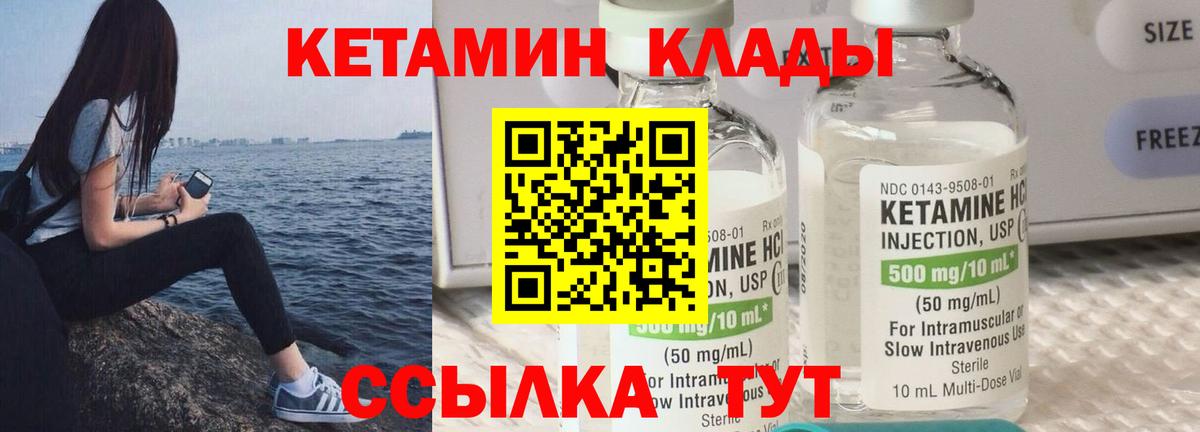 Кетамин ketamine  Вход с VPN  Азов 