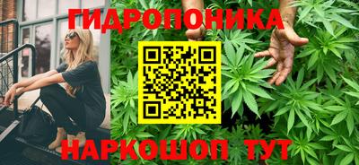 гидропоника Комсомольск-на-Амуре