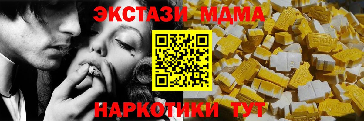 Азов  МДМА молли  MDMA  MDMA кристаллы  Вход с VPN 