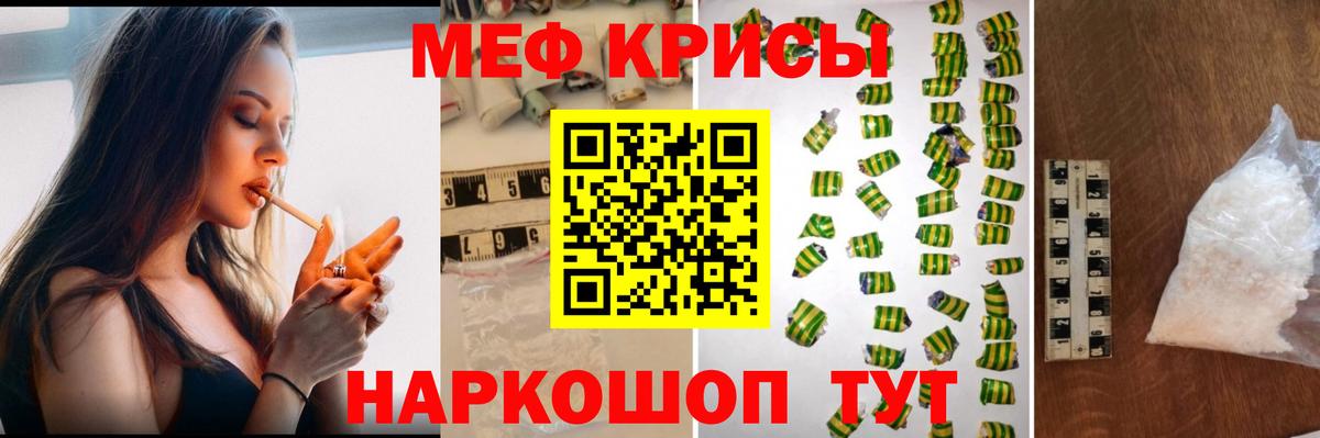 Меф мяу мяу  Азов