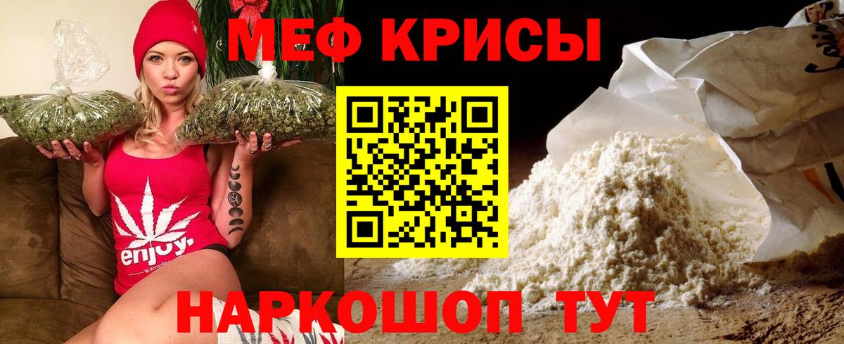Азов  МЯУ-МЯУ мука  наркотики  Мефедрон  МЕФ VHQ  Вход с VPN  МЕФ 