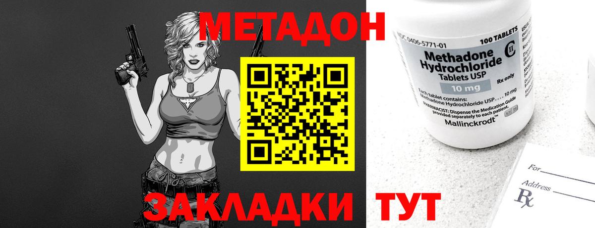 Азов  МЕТАДОН VHQ  Метадон мёд  Вход с VPN 