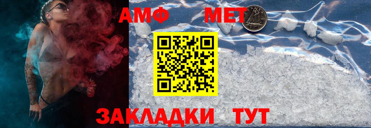 МЕТАМФЕТАМИН пудра  МЕТАМФЕТАМИН пудра  Азов  Вход с VPN 