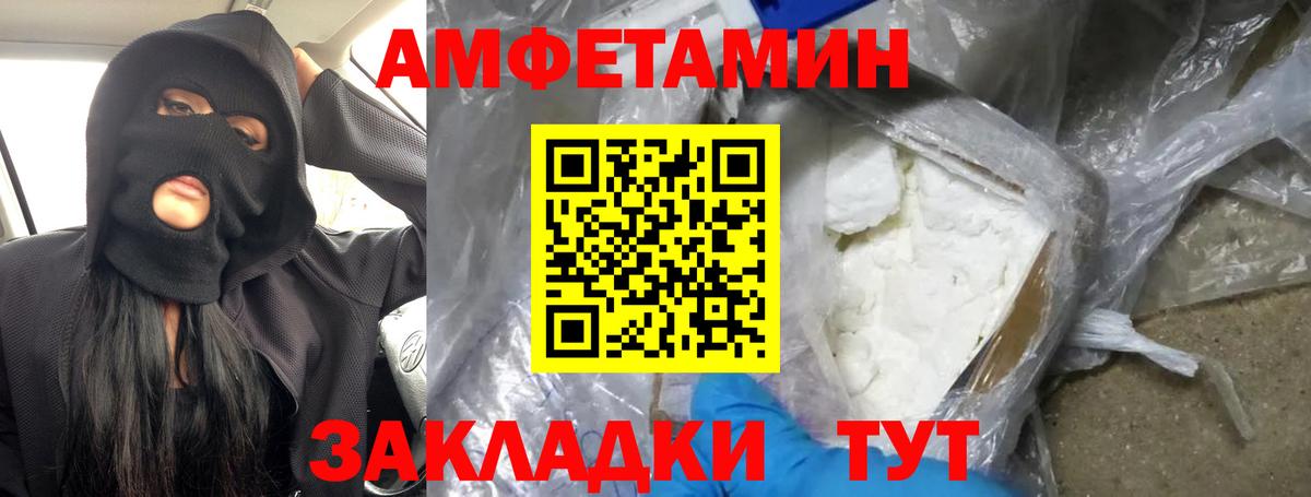Метамфетамин мет Азов